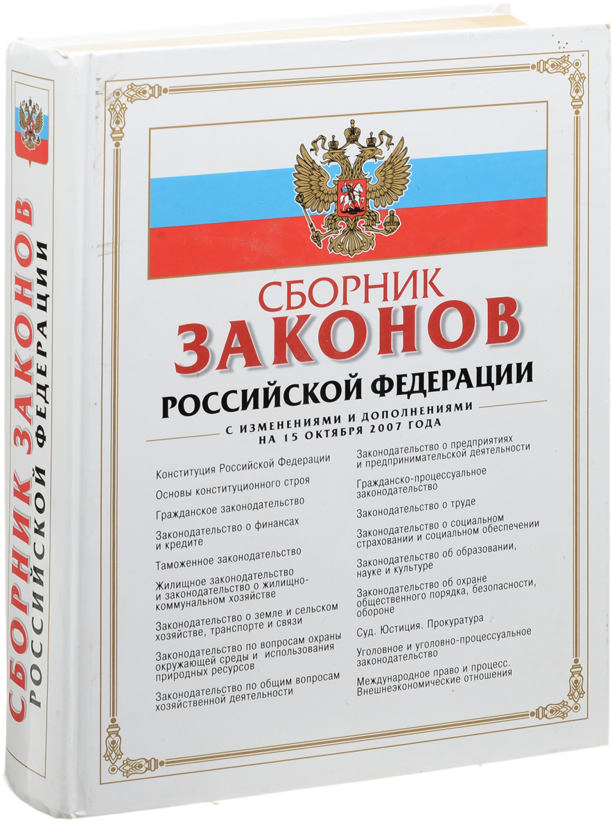 Законодательство о закупках: новинки сезона